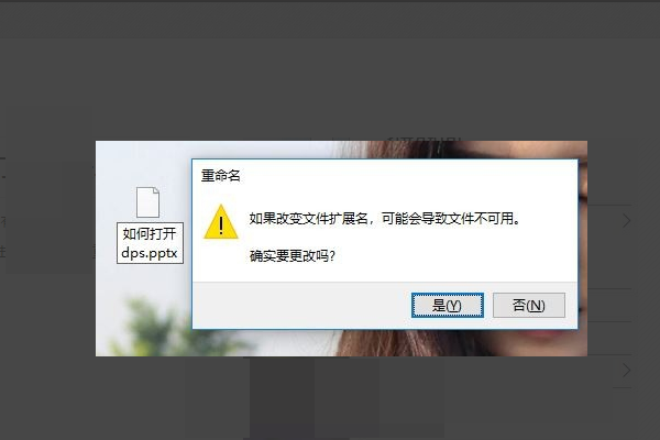 怎么打開DPS文件？DPS文件轉化為PPT的方法