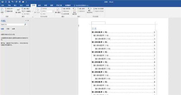 Word目錄怎么做？Word目錄生成詳細(xì)步驟介紹