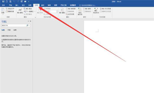 Word目錄怎么做？Word目錄生成詳細(xì)步驟介紹
