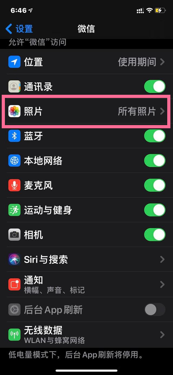蘋果手機(jī)微信訪問不了相冊(cè)怎么設(shè)置