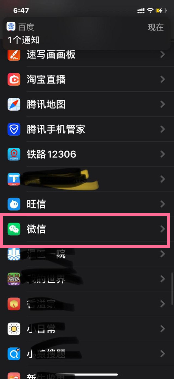 蘋果手機(jī)微信訪問不了相冊(cè)怎么設(shè)置
