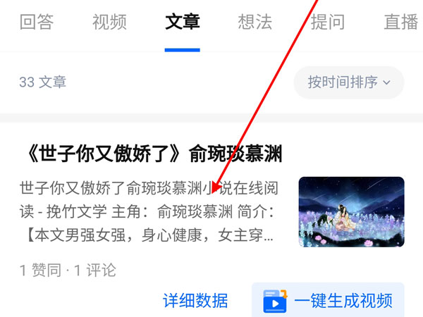 知乎怎么看自己的評(píng)論
