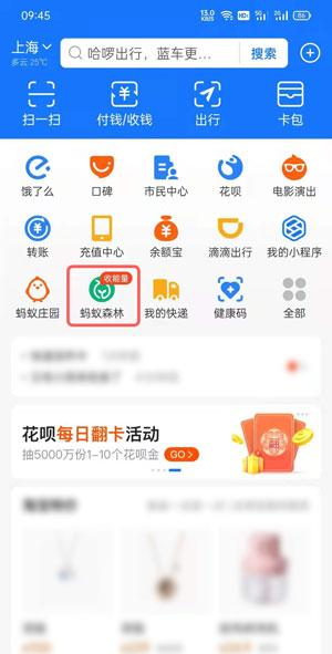 螞蟻森林里的小動物怎么獲得？螞蟻森林里的小動物有哪些？