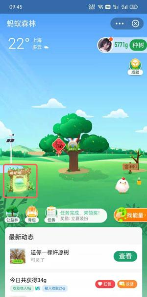 螞蟻森林里的小動物怎么獲得？螞蟻森林里的小動物有哪些？