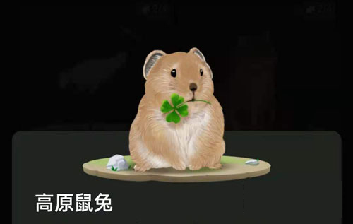 螞蟻森林里的小動物怎么獲得？螞蟻森林里的小動物有哪些？