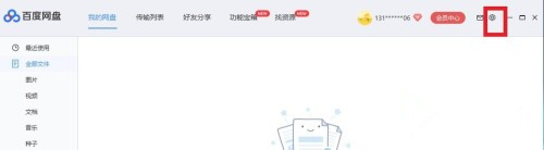 百度網(wǎng)盤怎么設(shè)置有任務(wù)時不休眠的狀態(tài)？
