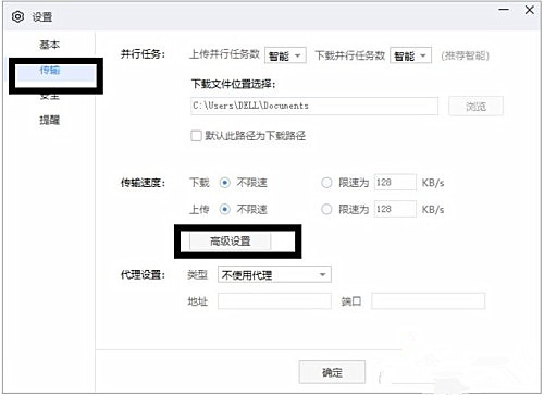 百度網(wǎng)盤怎么設(shè)置有任務(wù)時不休眠的狀態(tài)？