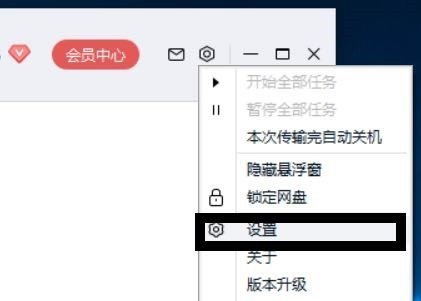 百度網(wǎng)盤怎么設(shè)置有任務(wù)時不休眠的狀態(tài)？
