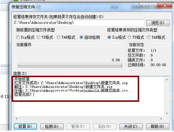 百度網(wǎng)盤、Winrar等解壓文件解壓出錯怎么辦？