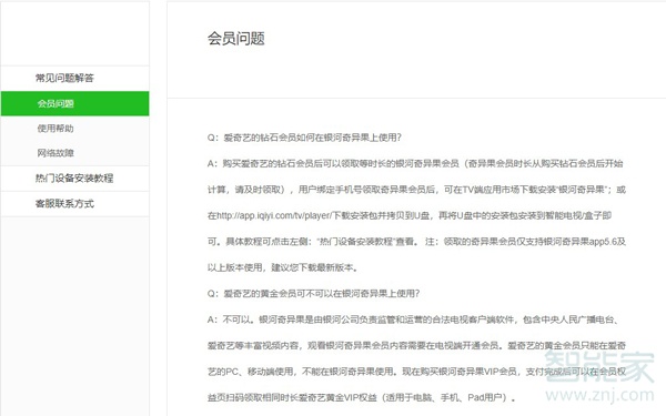 愛(ài)奇藝賬號(hào)能登錄奇異果嗎