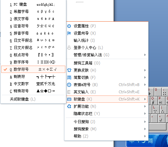 Word中小于等于號怎么打?
