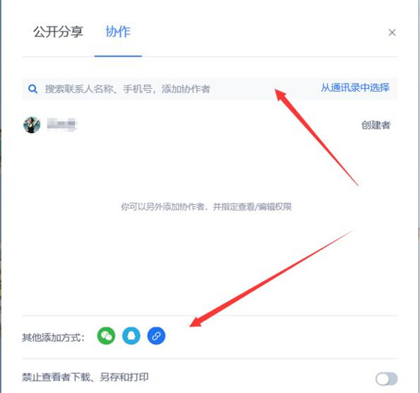 WPS如何使用云文檔進行協同辦公？