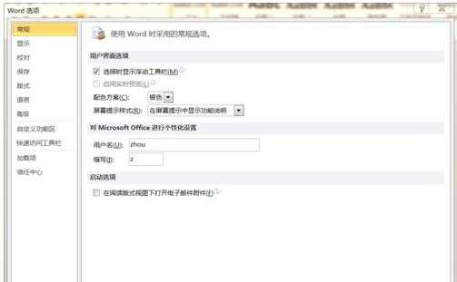 Win10中Word打不出中文怎么辦？