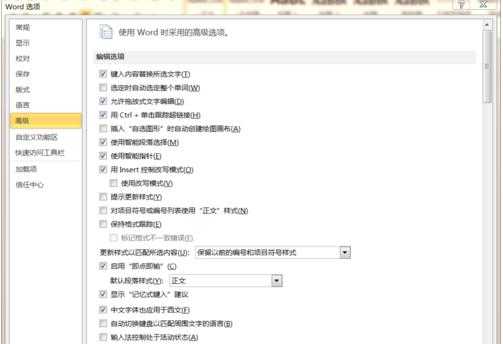 Win10中Word打不出中文怎么辦？