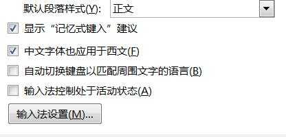 Win10中Word打不出中文怎么辦？
