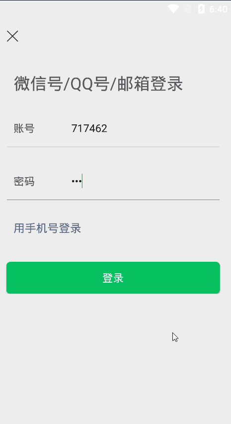android 仿微信demo——微信通訊錄界面功能實現(移動端,服務端)