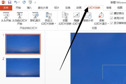 Win10系統(tǒng)下怎么制作PPT?