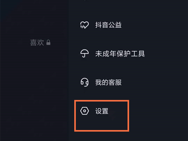 抖音評(píng)論能設(shè)置權(quán)限嗎
