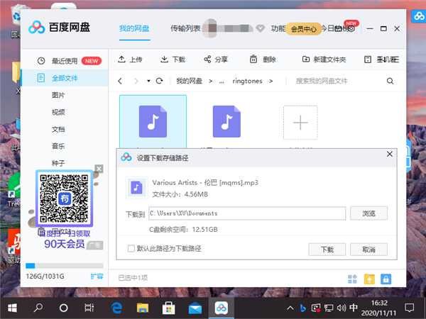 百度網(wǎng)盤下載好的文件在哪？