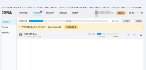 不是百度網盤的會員怎么購買極速下載券？