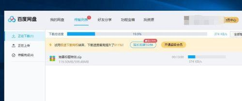 不是百度網盤的會員怎么購買極速下載券？
