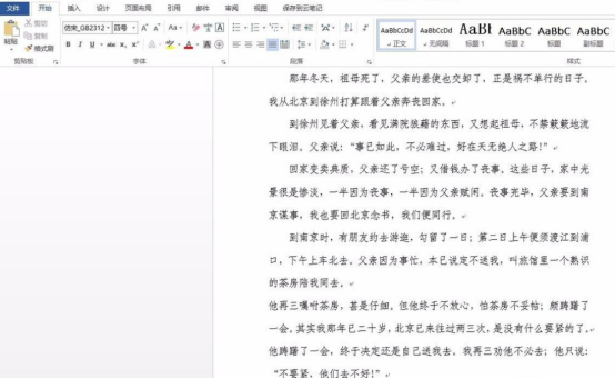 Word里如何插入批注？