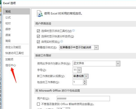怎么使用Excel修復(fù)工具解決Excel打不開的問題?