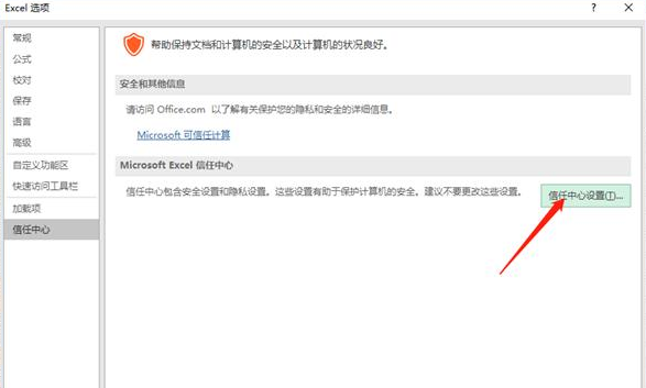 怎么使用Excel修復(fù)工具解決Excel打不開的問題?