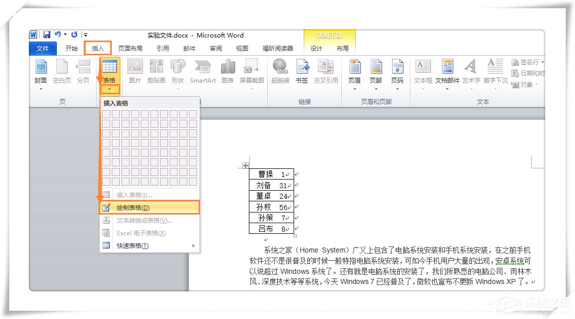 怎么將Excel單元格的數(shù)據(jù)進(jìn)行拆分？Excel單元格拆分教學(xué)