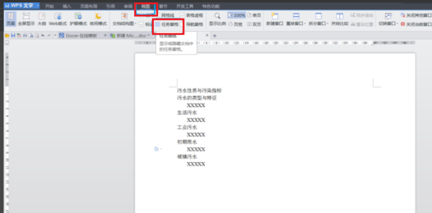 WPS怎么給標題設置自動編號？