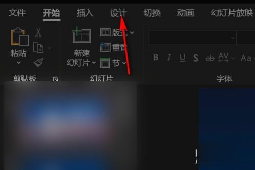 PPT頁面尺寸怎么設置?