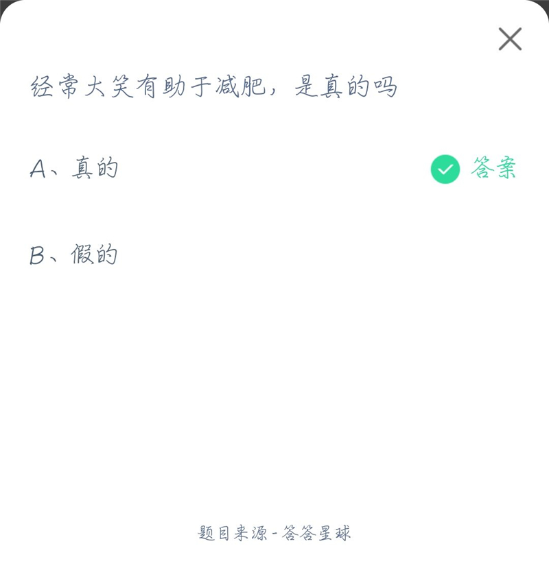 支付寶螞蟻莊園最新今日答案是什么？2021年4月17日螞蟻莊園最新答案介紹