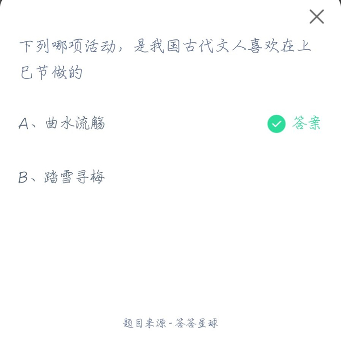 支付寶螞蟻莊園4月14日最新答案是什么？2021年4月14日螞蟻莊園今日最新答案！