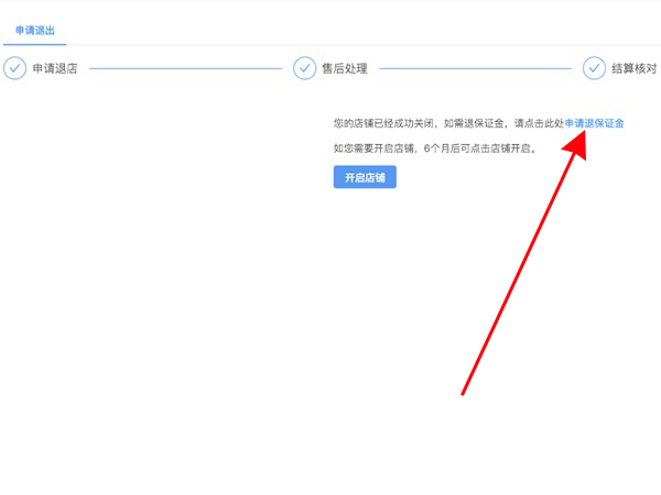 抖音退保證金在哪申請(qǐng)