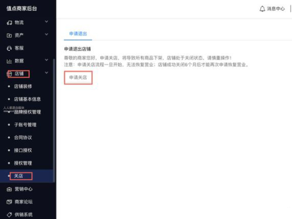 抖音退保證金在哪申請(qǐng)