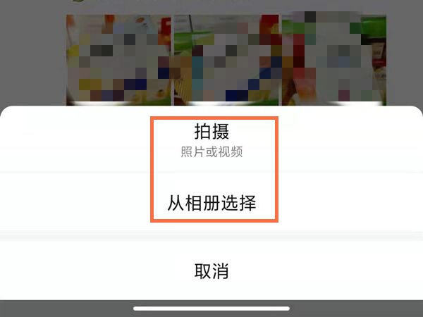 微信朋友圈怎么加音樂進(jìn)去