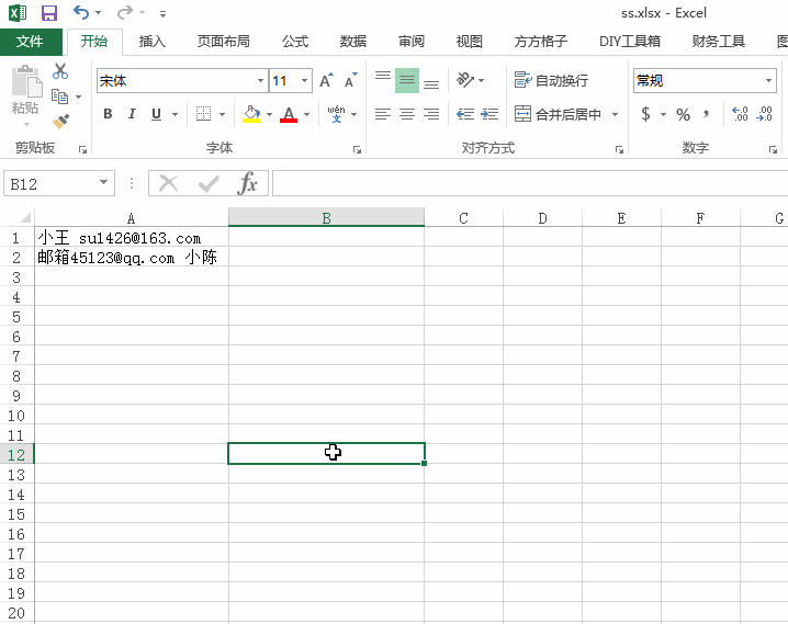 怎么使用方方格子工具提取Excel表格中的郵箱地址？