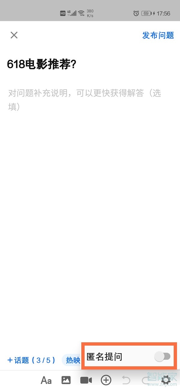 知乎回復(fù)評(píng)論能匿名嗎