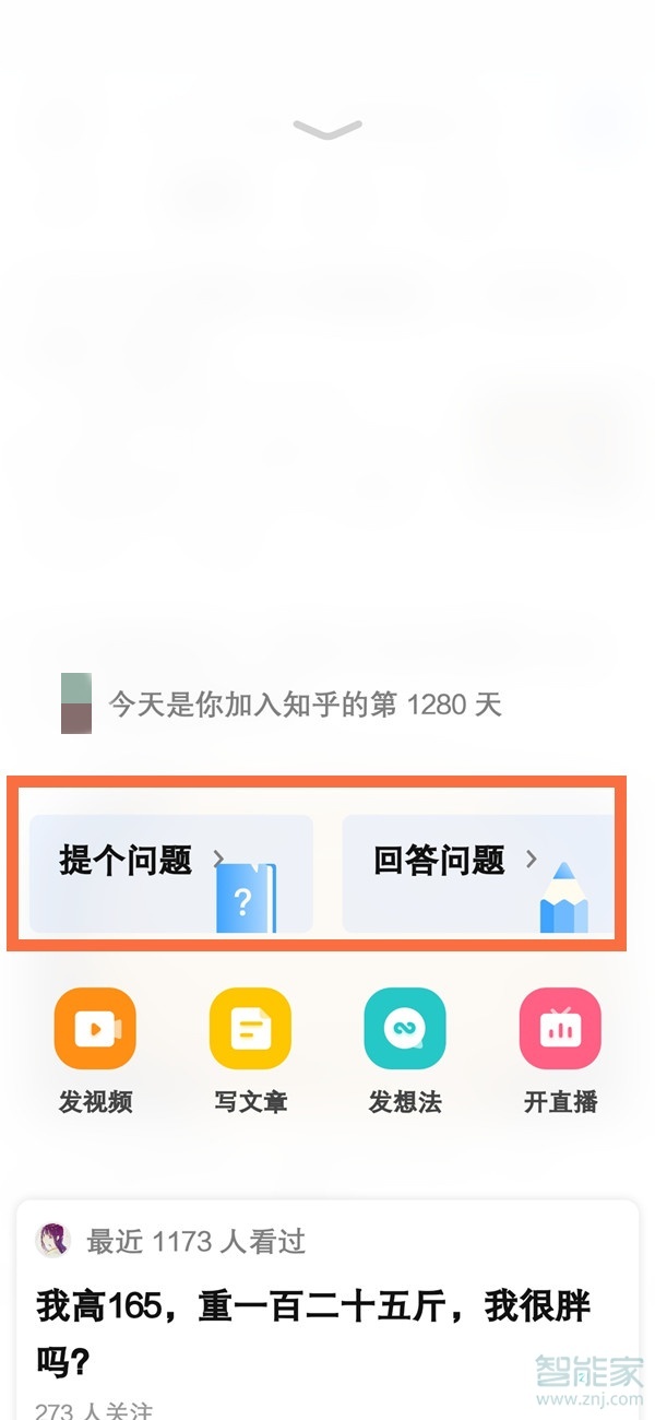 知乎回復(fù)評(píng)論能匿名嗎