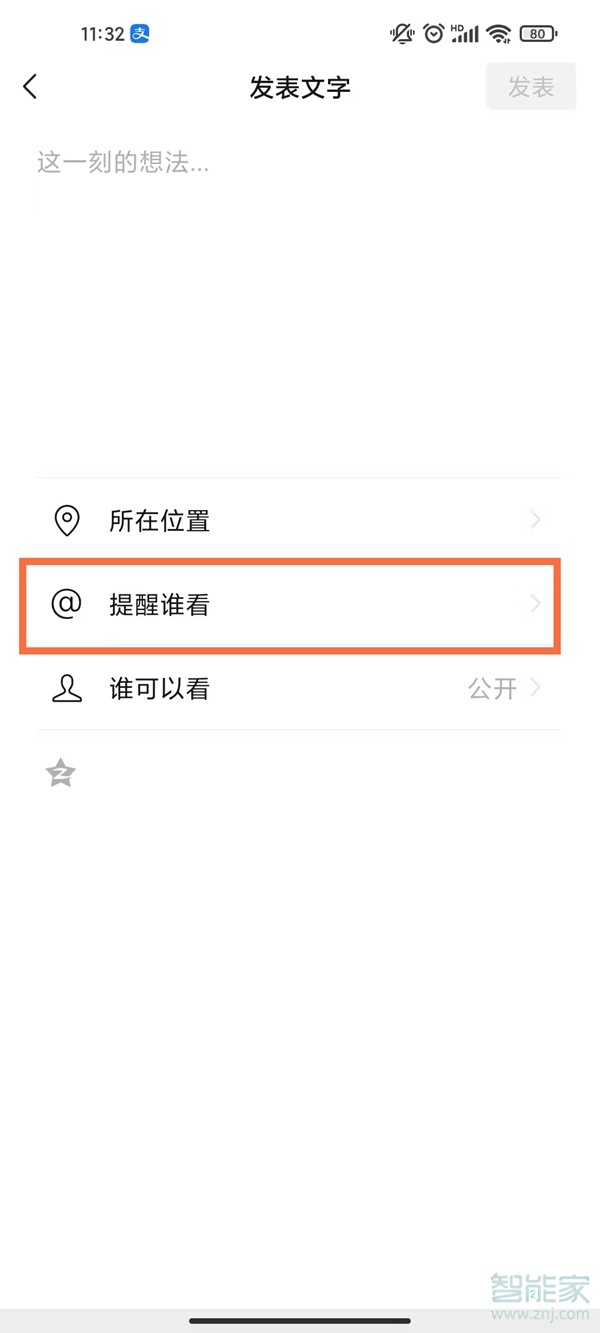 微信回復(fù)評論怎么@別人