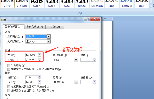 怎么解決Word文檔中有空白不能輸入文字的情況？