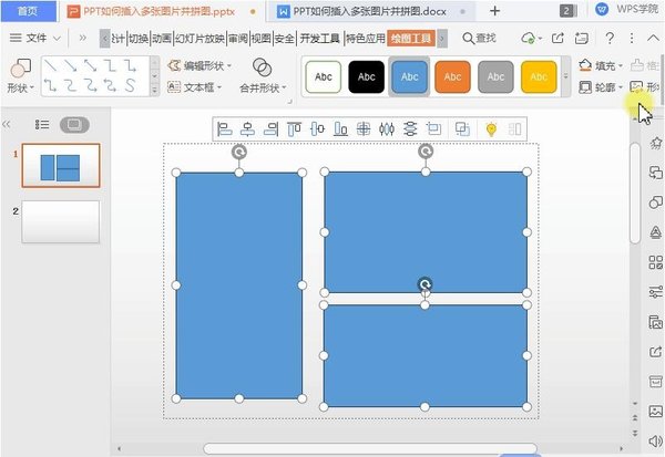 怎么將多張圖片在PPT中拼圖？PPT拼接多張圖的方法