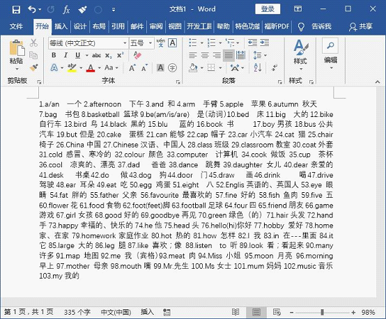 怎么給Word文章快速分段？Word文章快速分段的方法