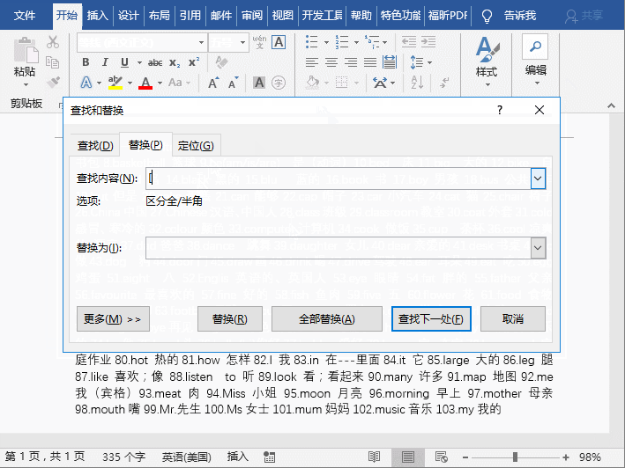 怎么給Word文章快速分段？Word文章快速分段的方法