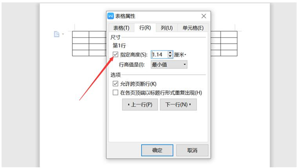 Word表格不能調整行高怎么解決?