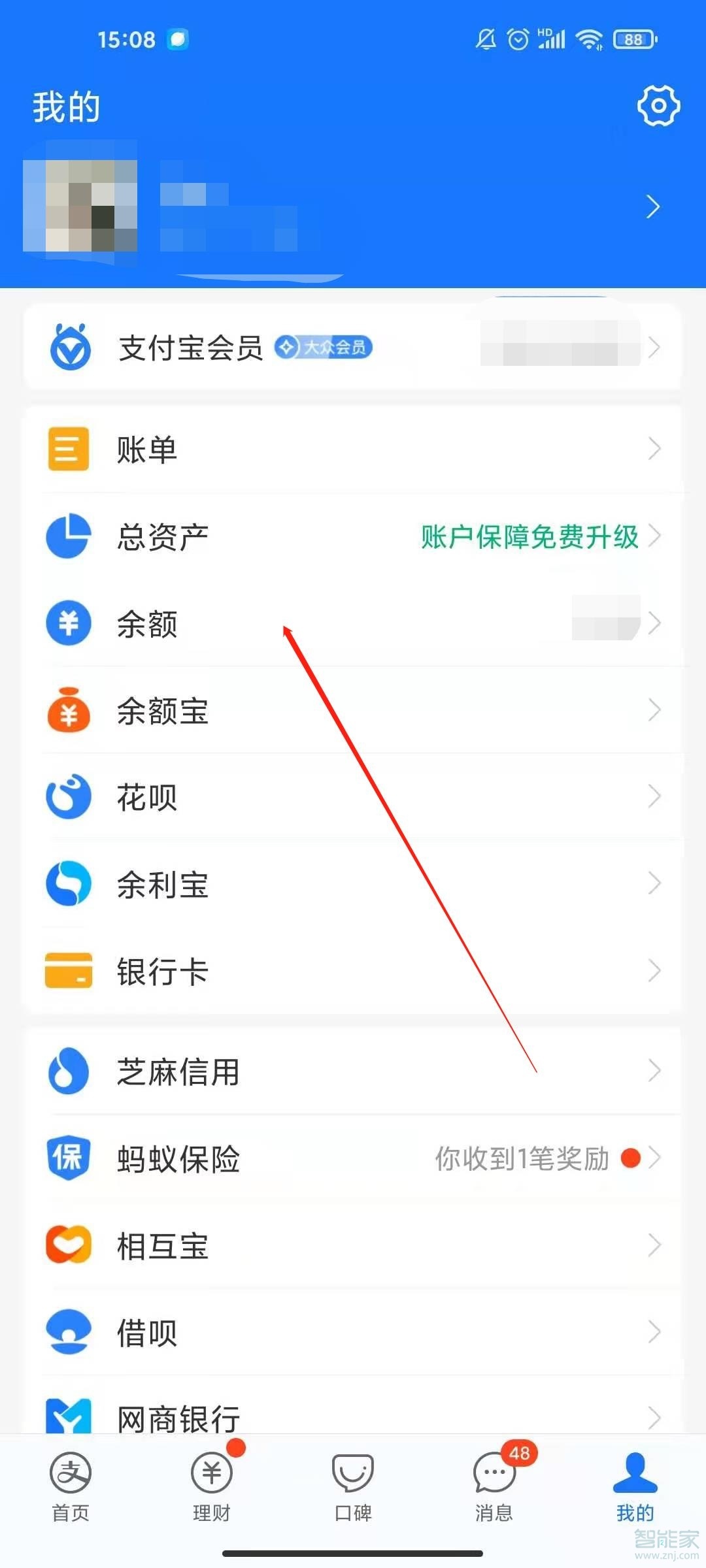 微信零錢如何轉(zhuǎn)到支付寶