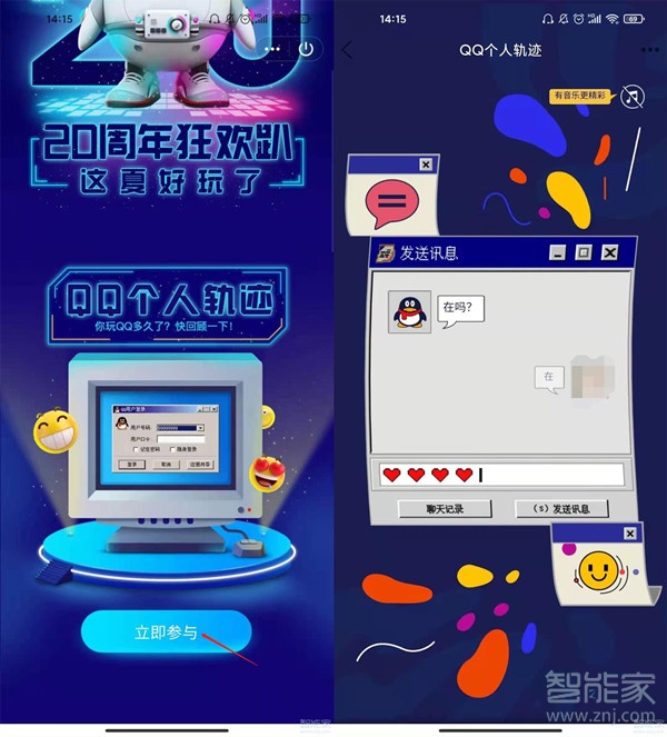 2021qq個(gè)人軌跡在哪里看
