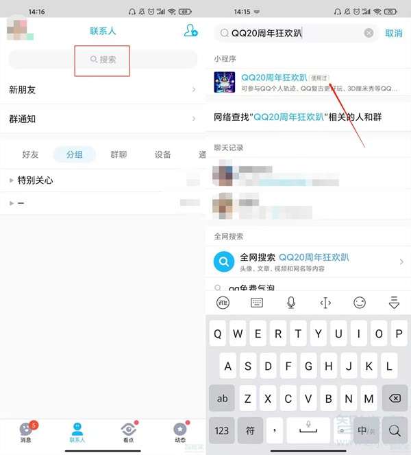 2021qq個(gè)人軌跡在哪里看