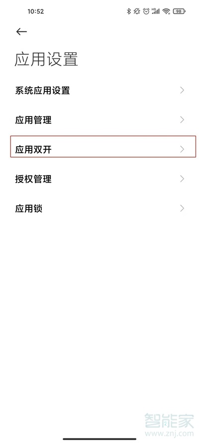 一個手機(jī)可以登兩個微信嗎