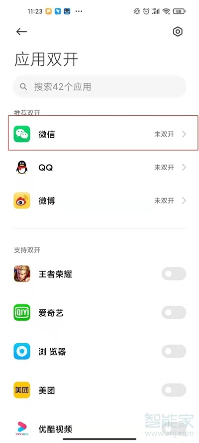 一個手機(jī)可以登兩個微信嗎